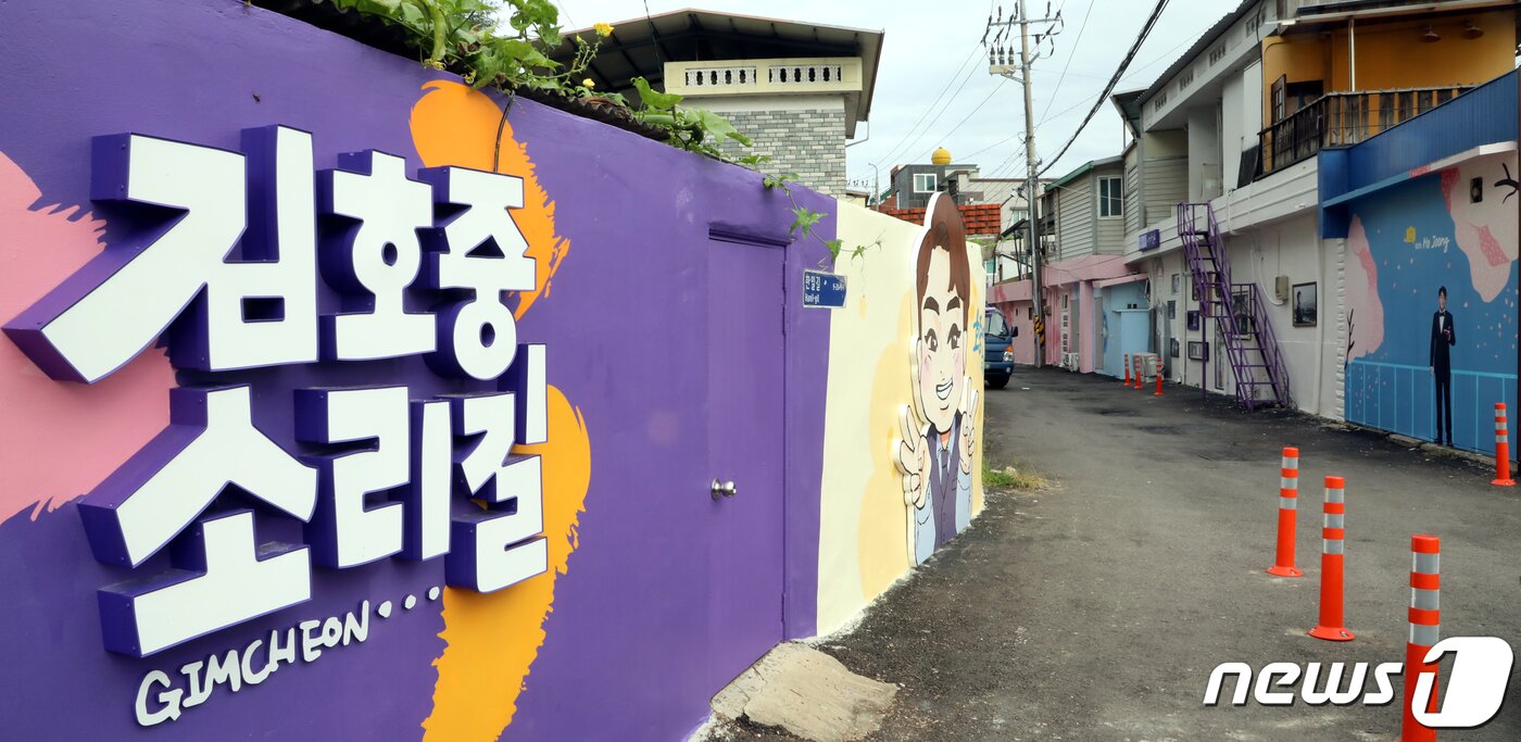 본문 이미지 - 경북 김천예고 옆 교동연화지로 가는 골목길에 조성된 '트바로티 김호중 소리길'에 김호중의 사진과 그림으로 벽화가 그려져 있다. 2021.9.20/뉴스1 ⓒ News1 정우용 기자