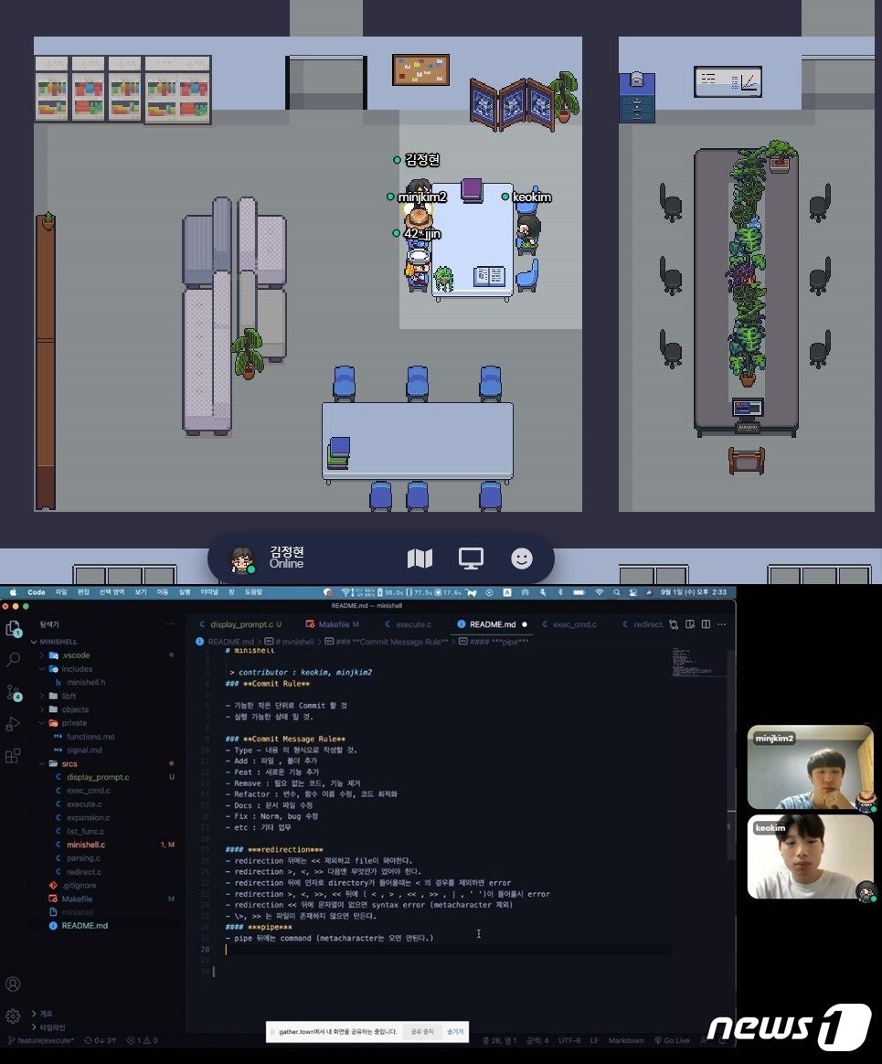본문 이미지 - 이노베이션 아카데미의 4기 교육생 김근우씨&#40;23&#41;와 김민준씨&#40;22&#41;가 1일 함께 진행 중인 쉘&#40;Shell&#41; 만들기 프로젝트를 위해 메타버스에서 만났다. ⓒ 뉴스1