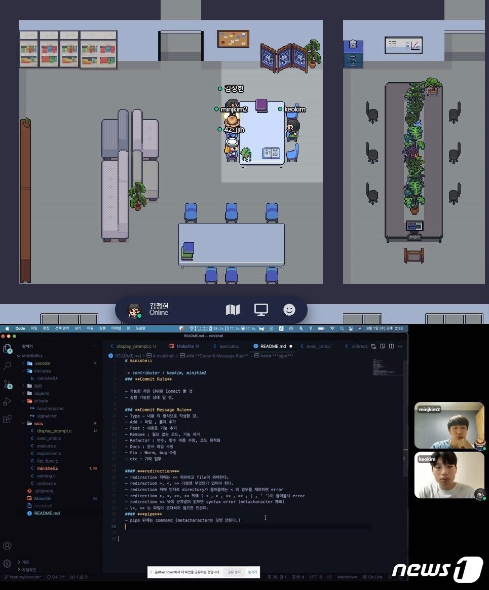 이노베이션 아카데미의 4기 교육생 김근우씨&#40;23&#41;와 김민준씨&#40;22&#41;가 1일 함께 진행 중인 쉘&#40;Shell&#41; 만들기 프로젝트를 위해 메타버스에서 만났다. ⓒ 뉴스1