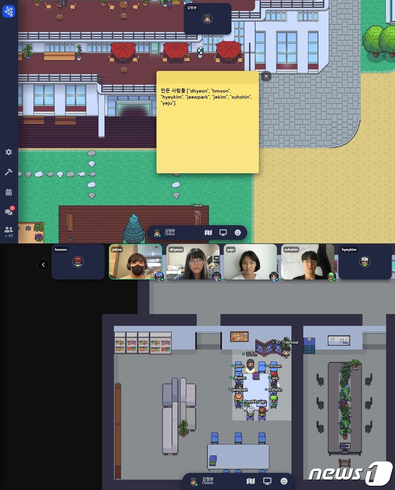 본문 이미지 - 개더타운에 이노베이션 아카데미를 구현한 7명의 교육생들을 만나 메타버스 상에서 이뤄지는 학습에 대한 이야기를 들었다. ⓒ 뉴스1