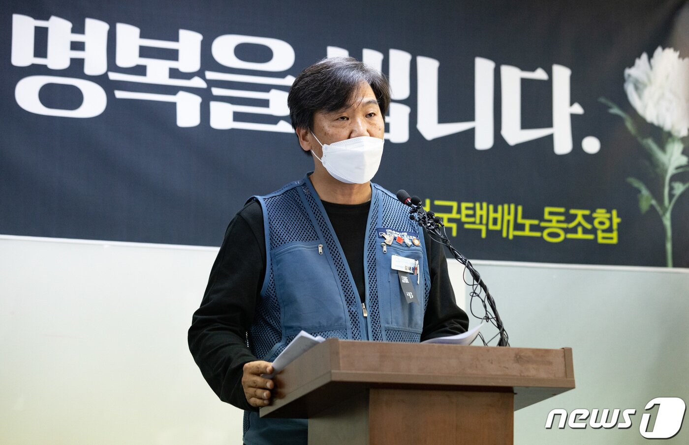 본문 이미지 - 김태완 민주노총 서비스연맹 전국택배노동조합 수석부위원장이 2일 오후 서울 서대문구 서비스연맹에서 대리점 소장 사망에 대한 전국 택배노조의 조사결과를 발표하고 있다. 2021.9.2/뉴스1 ⓒ News1 이재명 기자