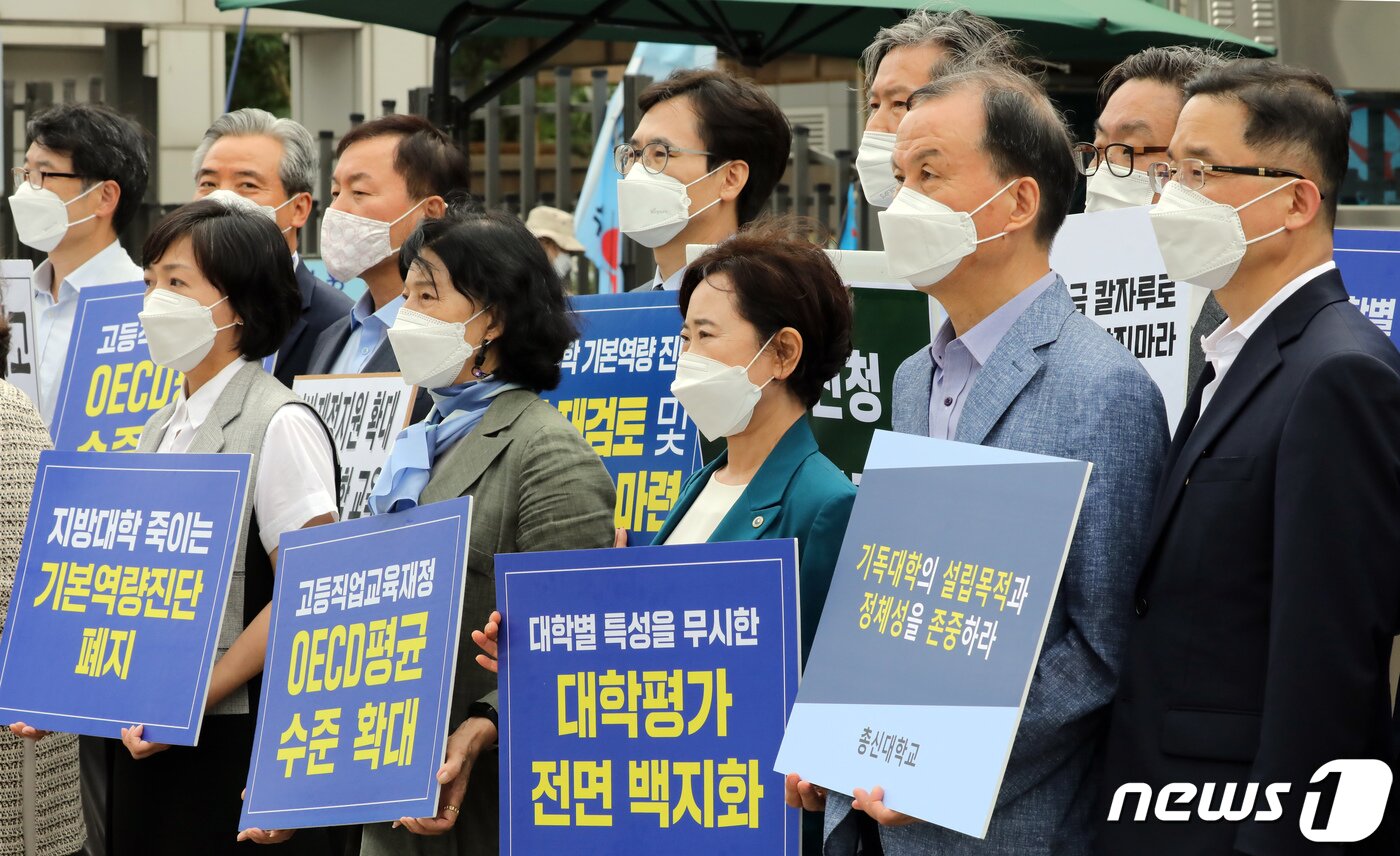 본문 이미지 - &#39;2021년 대학 기본역량 진단&#39; 최종결과 발표를 앞두고 대학 총장들이 2021년 9월 2일 교육부 앞에서 평가제도 개선을 촉구하는 모습. /뉴스1 ⓒ News1 장수영 기자