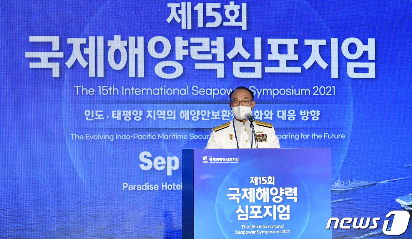 본문 이미지 - 부석종 해군참모총장이 개회사를 하고 있다.2021.9.2ⓒ 뉴스1