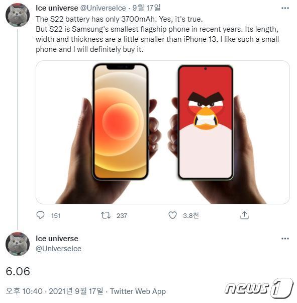 본문 이미지 - 삼성전자가 오는 2022년 상반기 선보일 갤럭시S22 시리즈에서 최근 출시한 플래그십 스마트폰 중 가장 작은 15.4㎝(6.06인치) 크기의 모델을 선보일 것으로 보인다.(아이스유니버스 트위터 갈무리) ⓒ 뉴스1