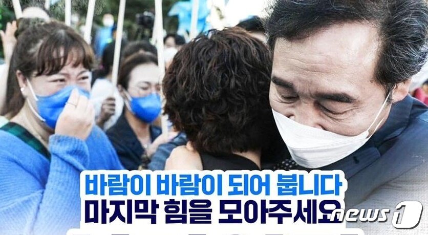 본문 이미지 - 이낙연 전 대표 지지자들이 만든 온라인 홍보물 ⓒ뉴스1