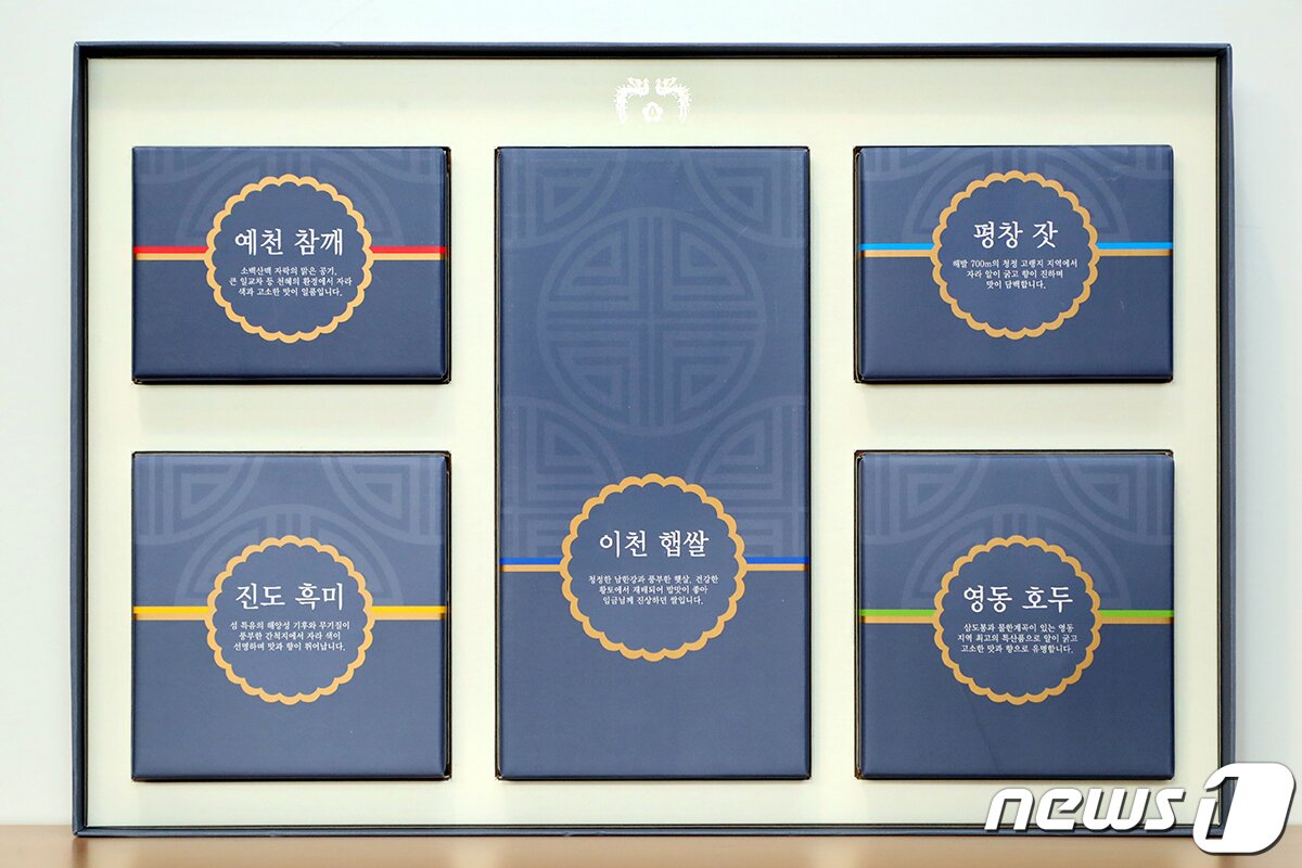 본문 이미지 - 2017년 추석 선물세트 (청와대 제공)  2017.9.29/뉴스1