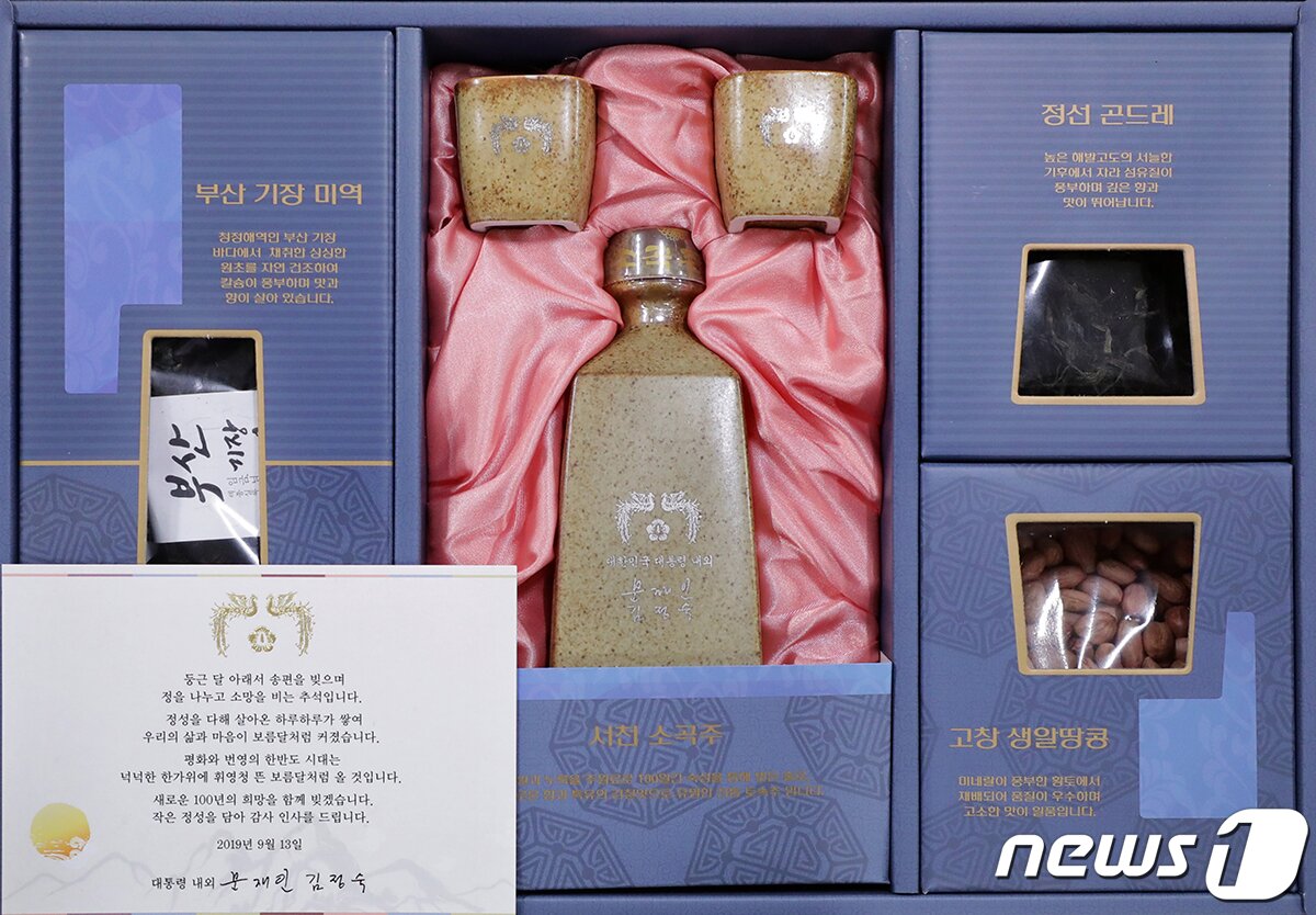 본문 이미지 - 2019년 추석 선물세트 청와대 제공) 2019.8.28/뉴스1