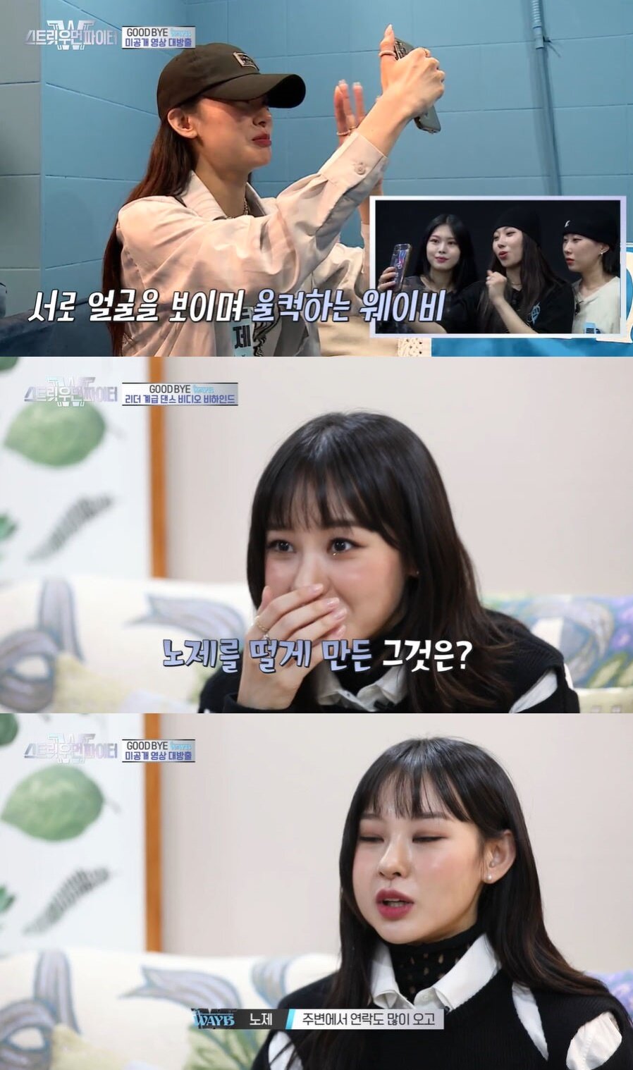 본문 이미지 - '스트리트 우먼 파이터' 캡처 ⓒ 뉴스1