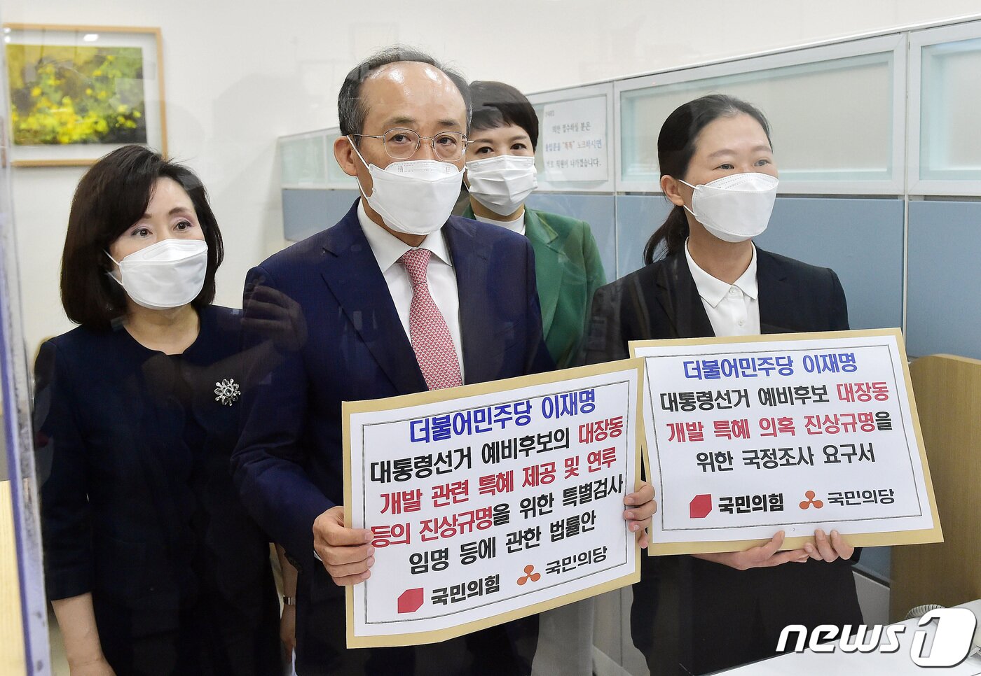 본문 이미지 - 추경호 국민의힘 원내수석부대표와 전주혜·김은혜 의원, 권은희 국민의당 원내대표가 23일 국회 의안과에 이재명 더불어민주당 대통령선거 예비후보 대장동 개발 특혜 의혹 진상규명을 위한 국정조사 요구서 및 특별검사임명등에 관한 법률안을 제출하고 있다. 이동해 기자