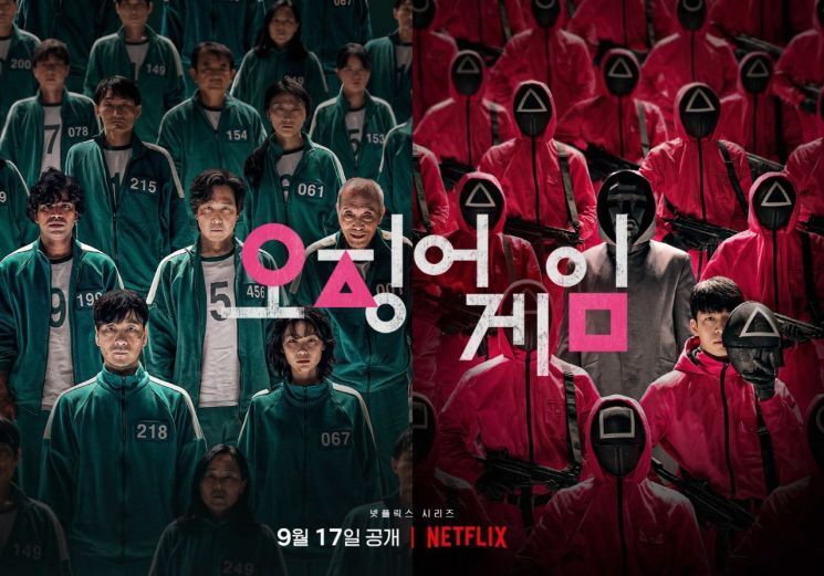 본문 이미지 - 오징어게임은 지난 17일 넷플릭스에서 공개된 후 지난 25일 기준 일본·홍콩·브라질·멕시코·태국·베트남 등 아시아 및 남미 지역은 물론, 미국·캐나다·독일·프랑스·벨기에 등 북미, 유럽 국가에서도 연달아 1위를 차지하며 글로벌 66개국에서 1위를 기록했다.(넷플릭스 제공) ⓒ 뉴스1
