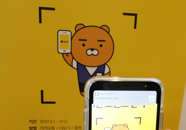카카오페이 1Q 영업익 7배 껑충…AI·스테이블코인 "돈 된다"