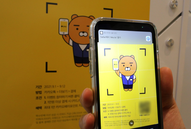 법원 "알리페이에 고객정보 넘긴 카카오페이, 과징금 처분 정당"