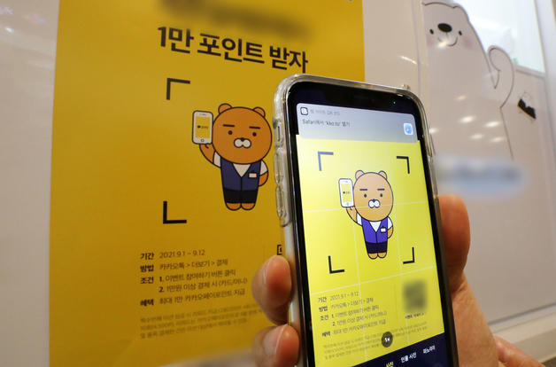 '페이' 결제 수수료율, 작년 상반기 대비 소폭 줄었다