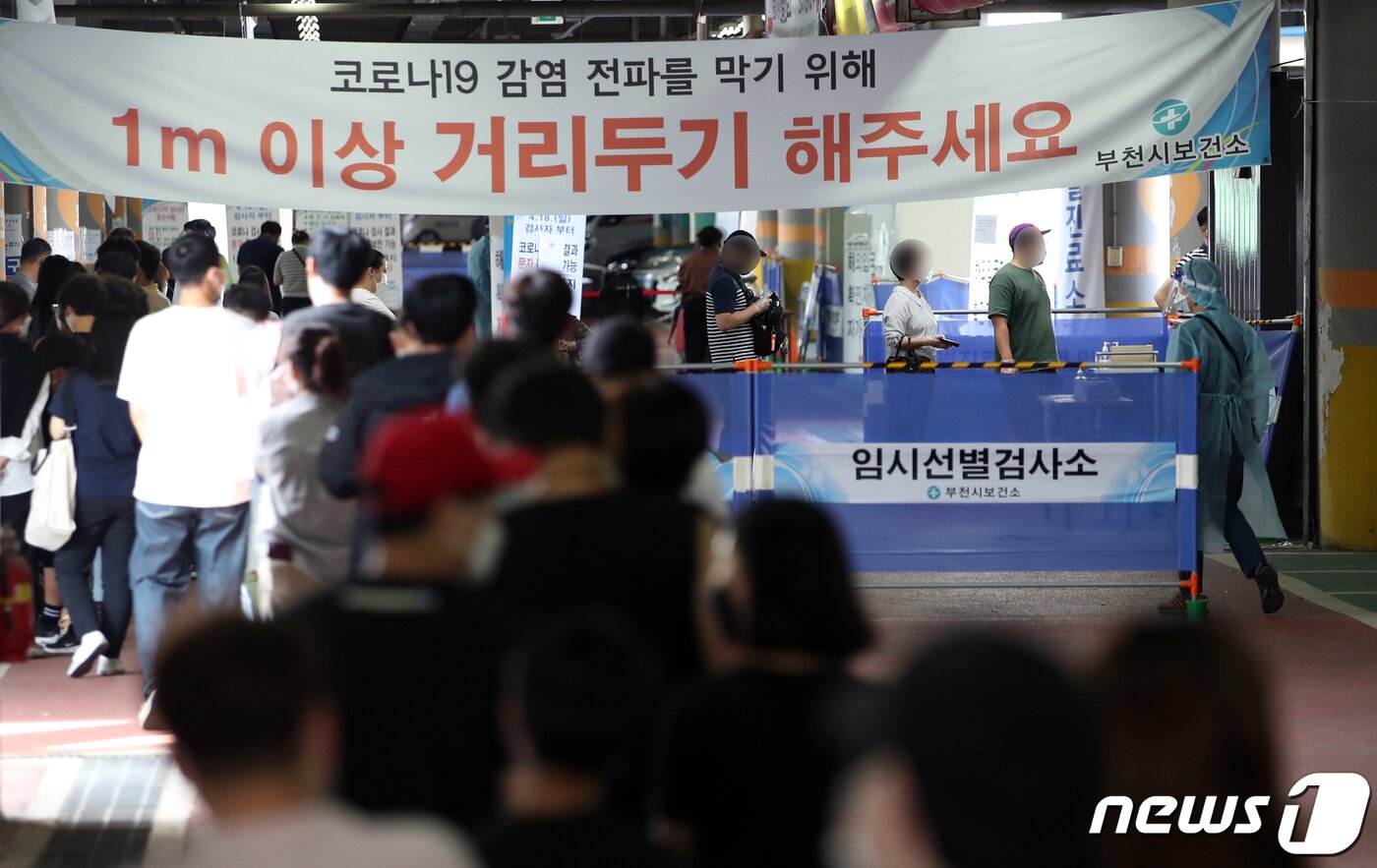본문 이미지 - 24일 오후 경기 부천시 종합운동장 선별진료소에서 시민들이 신종 코로나바이러스 감염증&#40;코로나19&#41; 검체 검사를 받기 위해 줄을 서 있다. 이날 0시 기준 신종 코로나바이러스 감염증&#40;코로나19&#41; 신규 확진자가 2434명 발생하며 역대 최다를 기록했다. 전날 1716명에 비해 718명 늘었으며 일주일 전인 17일 2008명보다는 426명 늘었다. 추석 연휴 기간에 확산세가 좀처럼 꺾이지 않으면서 전국적 유행이 다시 나타날 우려가 크다. 정진욱 기자
