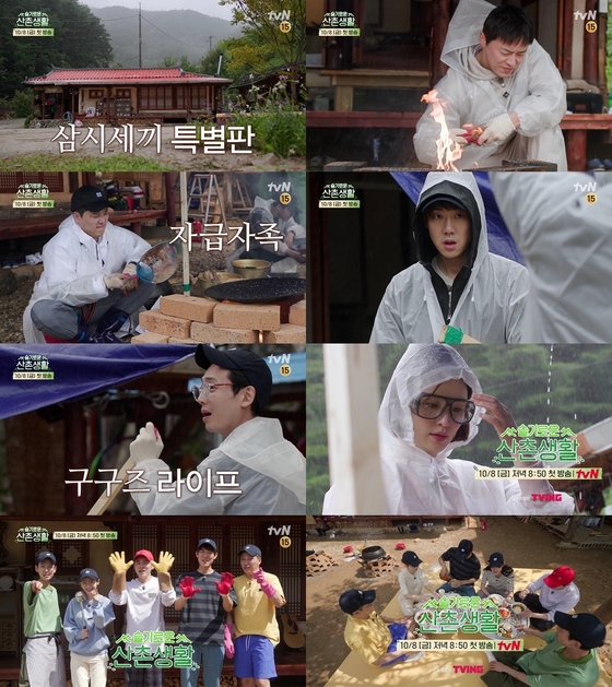 tvN 슬기로운 산촌생활 제공© 뉴스1