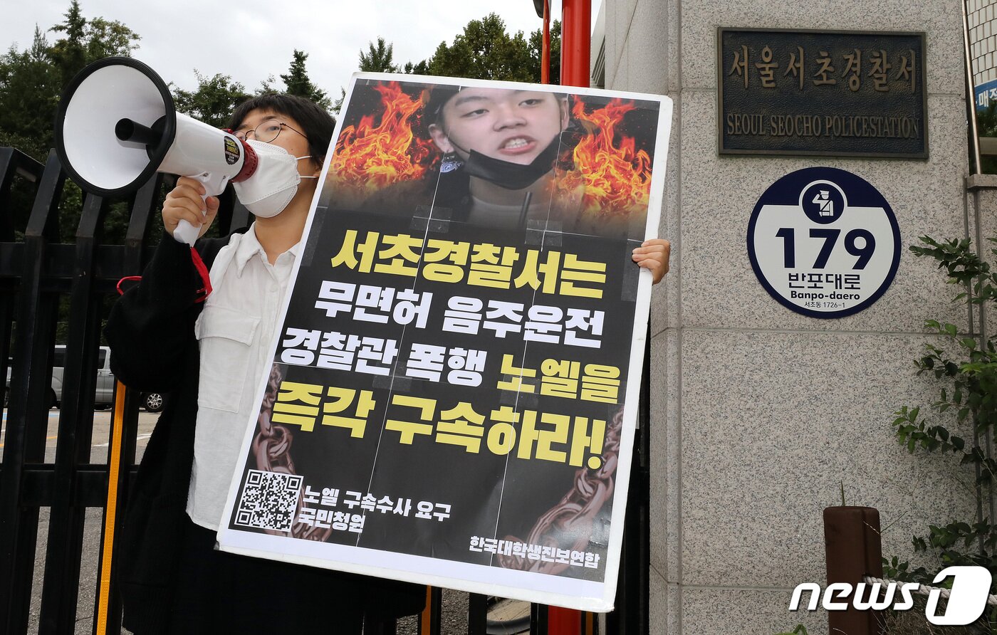 본문 이미지 - 한국대학생진보연합 학생이 25일 오후 서울 서초경찰서 앞에서 무면허 음주운전과 경찰관을 폭행한 래퍼 노엘을 즉각 구속 촉구하는 동시다발 1인시위를 하고 있다. 장제원 국민의힘 국회의원 아들인 래퍼 노엘&#40;장용준&#41;은 지난 18일 오후 10시 30분께 서울 서초구 반포동에서 무면허 음주운전 중 접촉사고를 냈다. 장 씨는 음주측정도 불응하다가 경찰의 머리를 들이받아 폭행한 혐의로 현행범 체포됐다. 2021.9.25/뉴스1 ⓒ News1 박세연 기자