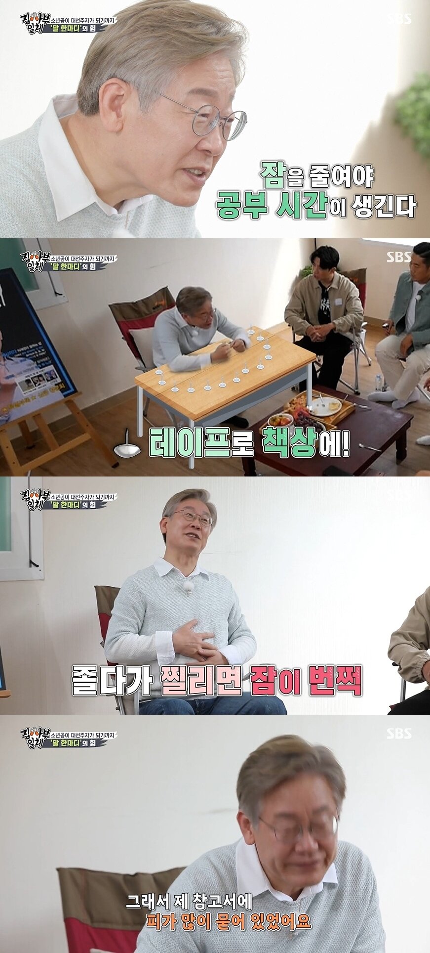 본문 이미지 - SBS 방송화면 갈무리 ⓒ 뉴스1