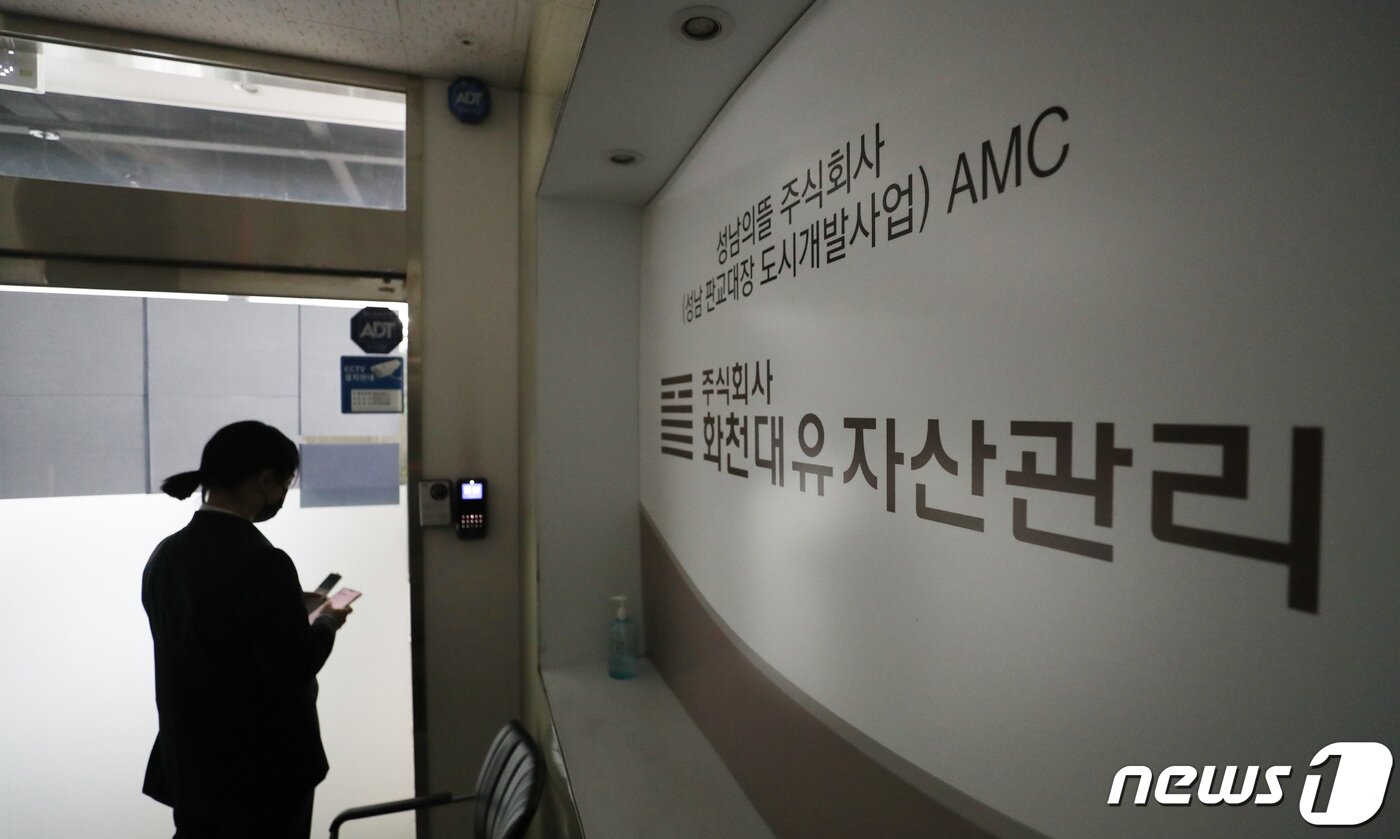 본문 이미지 - 27일 오전 경기도 성남시 분당구 대장동 개발 사업 특혜 의혹을 받고 있는 화천대유 자산관리 사무실 입구가 종이로 가려져 있다. 2021.9.27/뉴스1 ⓒ News1 김영운 기자