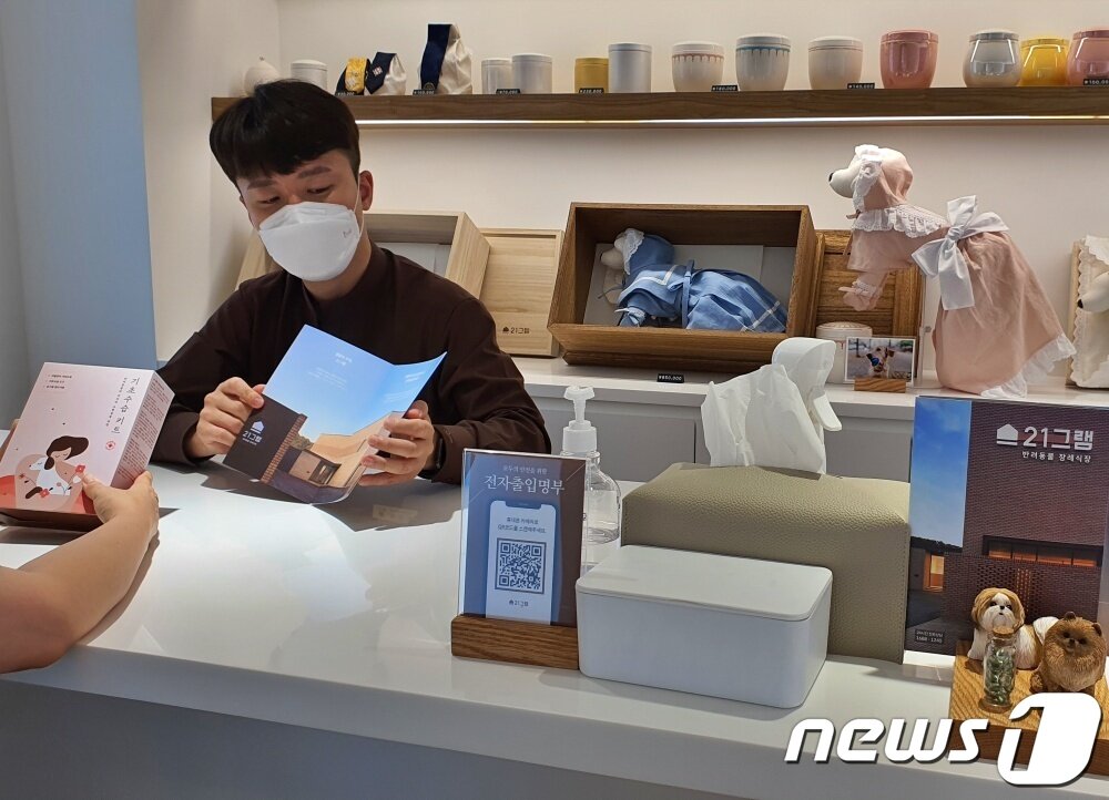 본문 이미지 - 박주형 반려동물 장례지도사가 16일 '21그램 헬프센터 청담점'에서 기초 수습 키트 사용법을 알려주고 있다. ⓒ 뉴스1 최서윤 기자