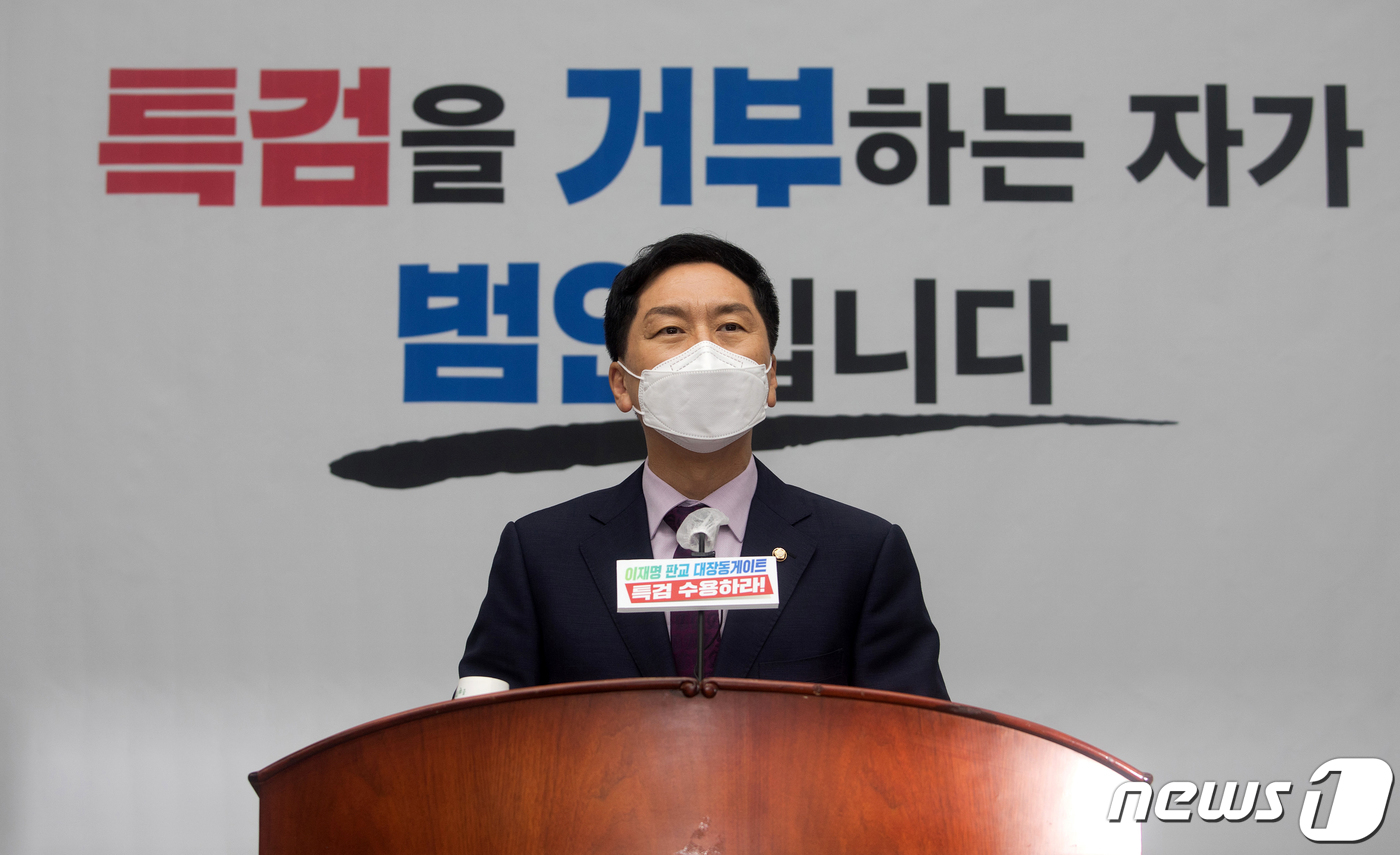 (서울=뉴스1) 오대일 기자 = 김기현 국민의힘 원내대표가 29일 오후 서울 여의도 국회에서 열린 긴급 현안보고를 위한 의원총회에서 대장동 개발 의혹 특검 수용을 촉구하는 발언을 …
