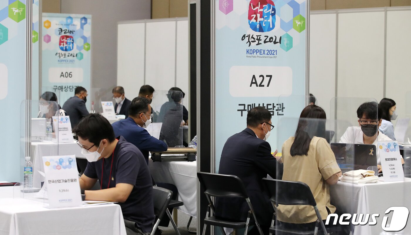 본문 이미지 - 29일 경기도 고양시 일산 킨텍스에서 열린 '코리아 나라장터 엑스포 2021'에서 참석자들이 동반성장 공동구매 상담회 행사장을 찾고 있다. '코리아 나라장터 엑스포 2021'는 우수 중소기업 제품의 국내 공공판로 확대와 해외시장 진출을 지원하기 위한 공공조달 종합박람회로 역대 최대 규모인 450개 우수 조달기업이 참가하며 오는 10월 1일까지 열린다. 2021.9.29/뉴스1 ⓒ News1 김진환 기자
