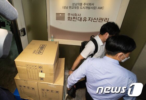 29일 오후 경기 성남시 화천대유자산관리 본사에서 검찰이 압수수색을 마치고 나오고 있다. 이날 검찰은 화천대유 최대주주인 김만배씨와 유동규 전 성남도시개발공사 사장 직무대행의 주거지를 비롯해 천화동인 2∼7호 실소유주들의 주거지 등을 압수수색하며 본격적인 수사에 들어갔다. 성동훈 기자