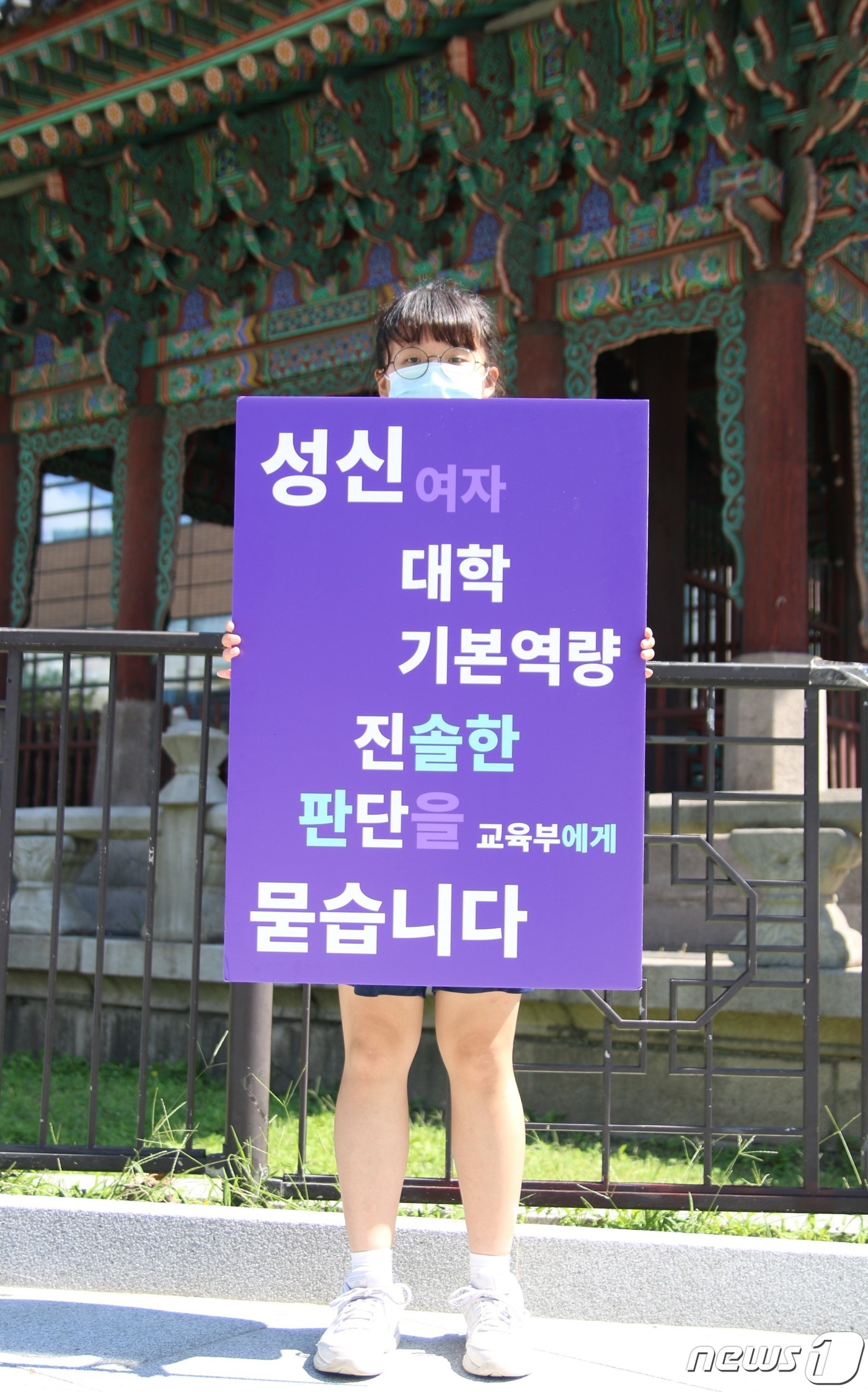 (서울=뉴스1) 서한샘 기자 = 성신여자대학교 재학생이 3일 오전 서울 광화문광장 일대에서 대학 기본역량진단 관련 교육부 규탄 1인 릴레이 시위를 벌이고 있다. 이날 오전 교육부와 …