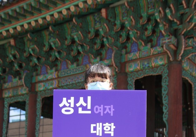 \'52개 대학 탈락\'…대학진단 규탄 시위