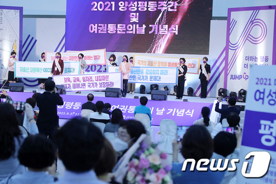 대구, 양성평등 주간 및 여권통문의 날 기념식