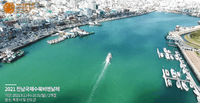 본문 이미지 - 전남국제수묵비엔날레ⓒ 뉴스1