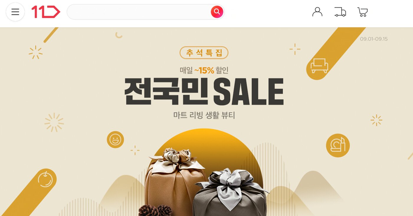 본문 이미지 - (사진제공=11번가)ⓒ 뉴스1