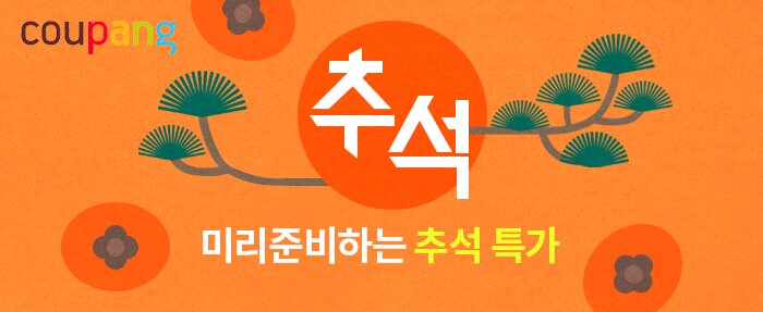 본문 이미지 - (사진제공=쿠팡)ⓒ 뉴스1