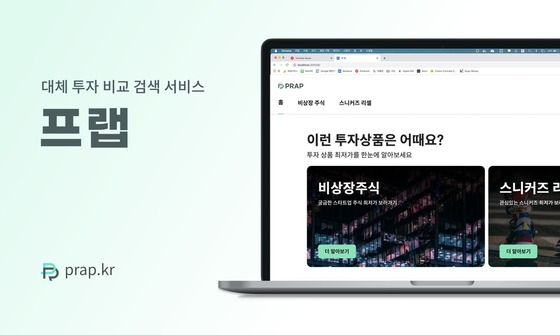 핀테크 스타트업 타르트, 크립톤으로부터 시드 투자 유치 - 뉴스 썸네일 이미지
