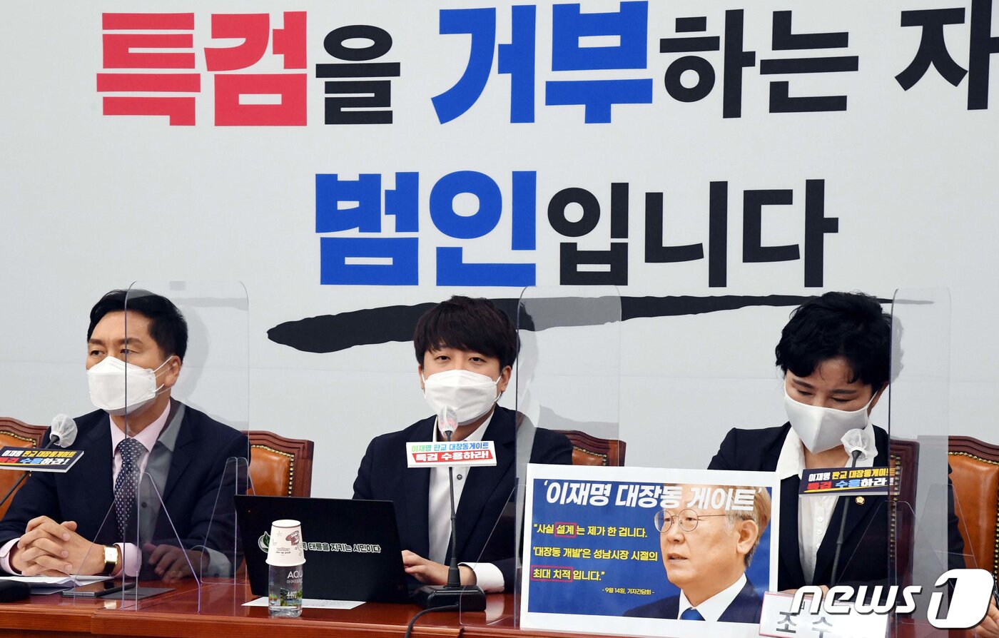 본문 이미지 - 이준석 국민의힘 대표가 30일 오전 서울 여의도 국회에서 열린 최고위원회의에서 모두발언을 하고 있다. 2021.9.30/뉴스1 ⓒ News1 구윤성 기자