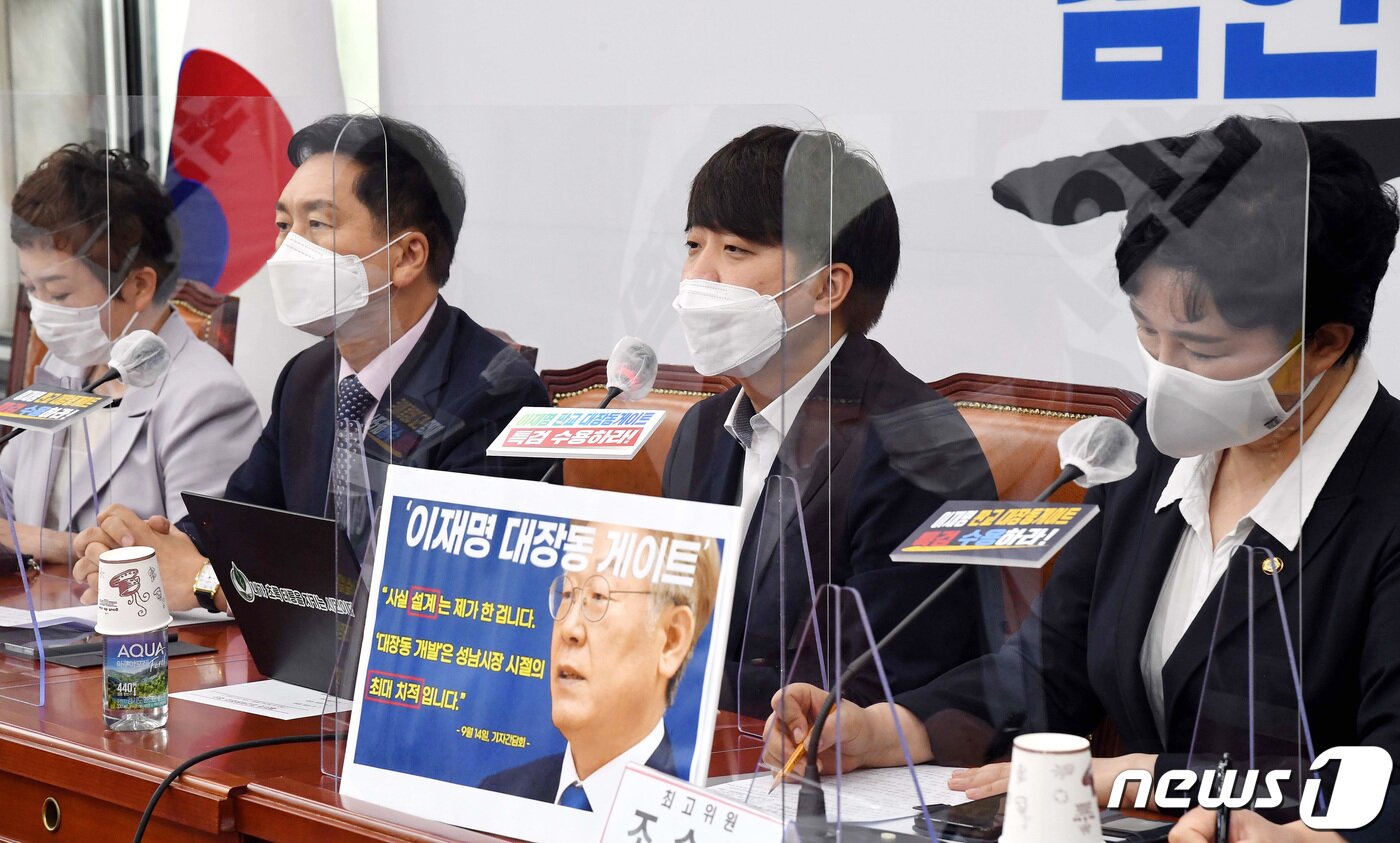 본문 이미지 - 이준석 국민의힘 대표가 30일 오전 서울 여의도 국회에서 열린 최고위원회의에서 모두발언을 하고 있다. 2021.9.30/뉴스1 ⓒ News1 구윤성 기자