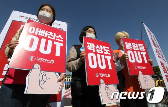 민주노총 관계자들이 30일 서울 여의도 국회 앞에서 열린 '대장동 투기 철저 수사, 불로소득환수 촉구 기자회견'에서 '아빠찬스·불평등·곽상도 OUT' 등 내용이 적힌 피켓을 들고 철저한 수사를 촉구하고 있다. 이동해 기자