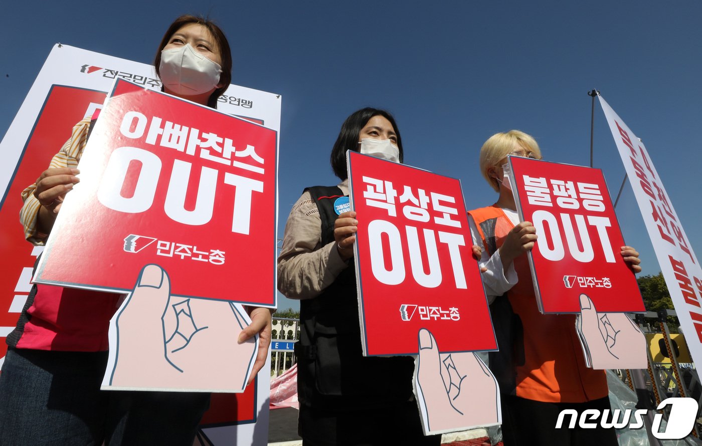 본문 이미지 - 민주노총 관계자들이 30일 서울 여의도 국회 앞에서 열린 '대장동 투기 철저 수사, 불로소득환수 촉구 기자회견'에서 '아빠찬스·불평등·곽상도 OUT' 등 내용이 적힌 피켓을 들고 철저한 수사를 촉구하고 있다. 이동해 기자