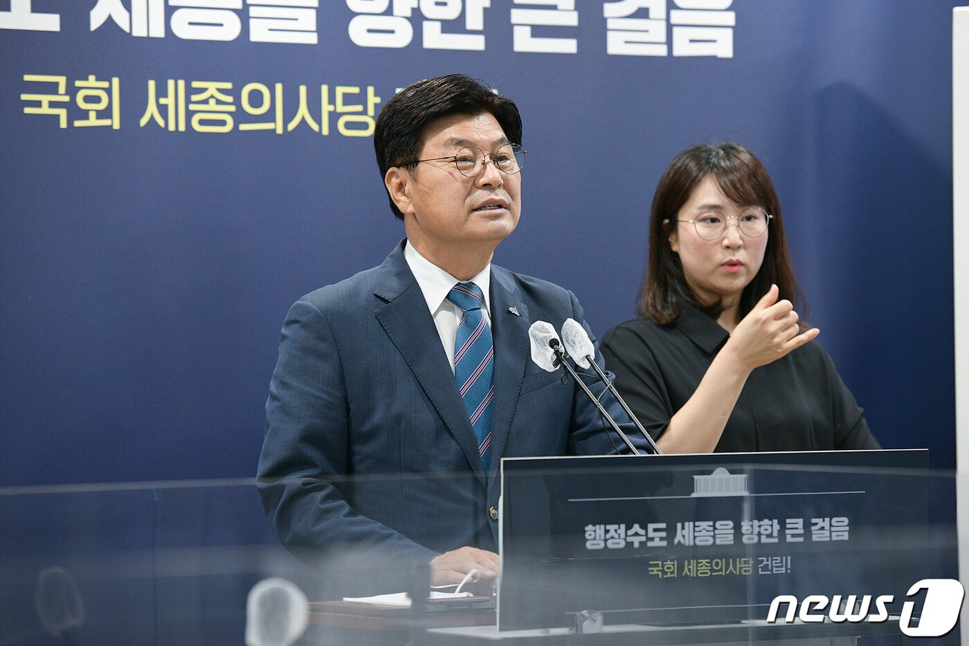 본문 이미지 - 이춘희 세종시장이 정례브리핑에서 발언하고 있다. (세종시청 제공) /2021.9.30/ ⓒ 뉴스1