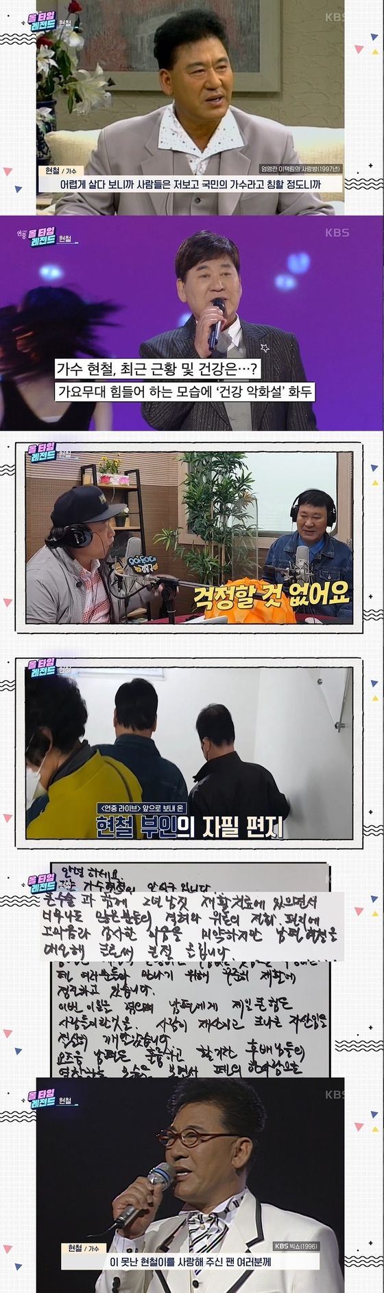연중라이브/KBS 2TV © 뉴스1