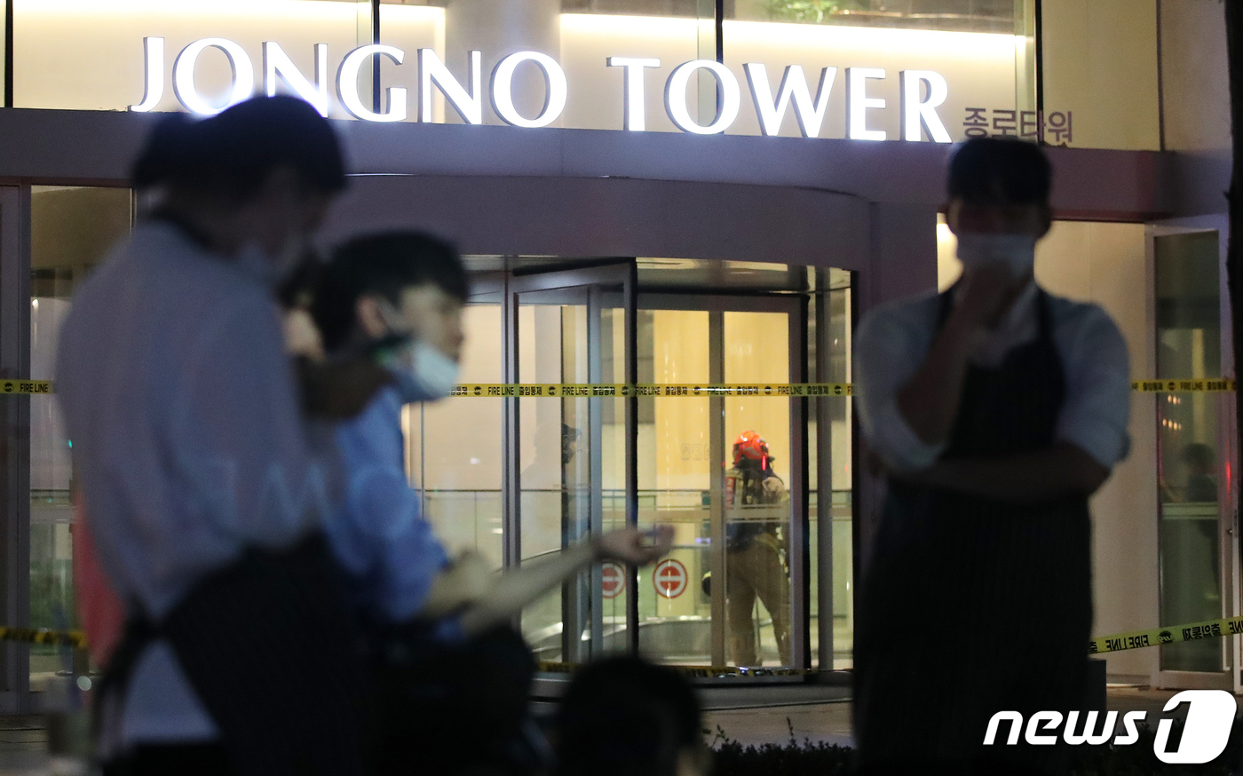 (서울=뉴스1) 김진환 기자 = 5일 오후 서울 종로구 종로타워 지하에서 타는 냄새가 난다는 화재 의심 신고가 들어와 레스토랑 직원들이 건물 밖으로 대피해 있다. 2021.9.5/ …