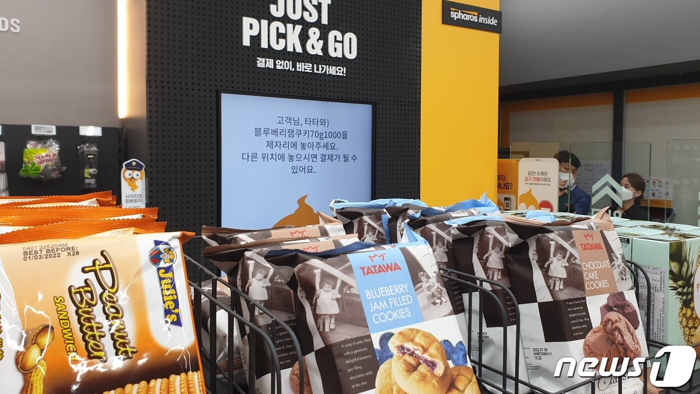 본문 이미지 - 서울 강남구 '이마트24 스마트 코엑스점'에서 과자(파란색·빨간색) 위치를 옮기고 자리를 이동하자 스파로스가 화면과 음성을 통해 안내하고 있다. 2021.09.01/ 뉴스1 ⓒ 뉴스1 이비슬 기자