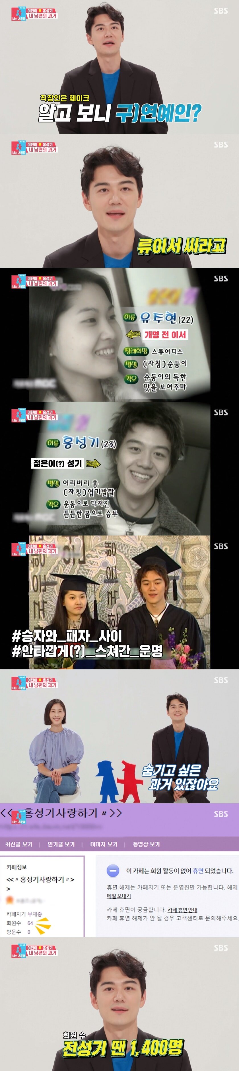 본문 이미지 - SBS '동상이몽2' 캡처 ⓒ 뉴스1