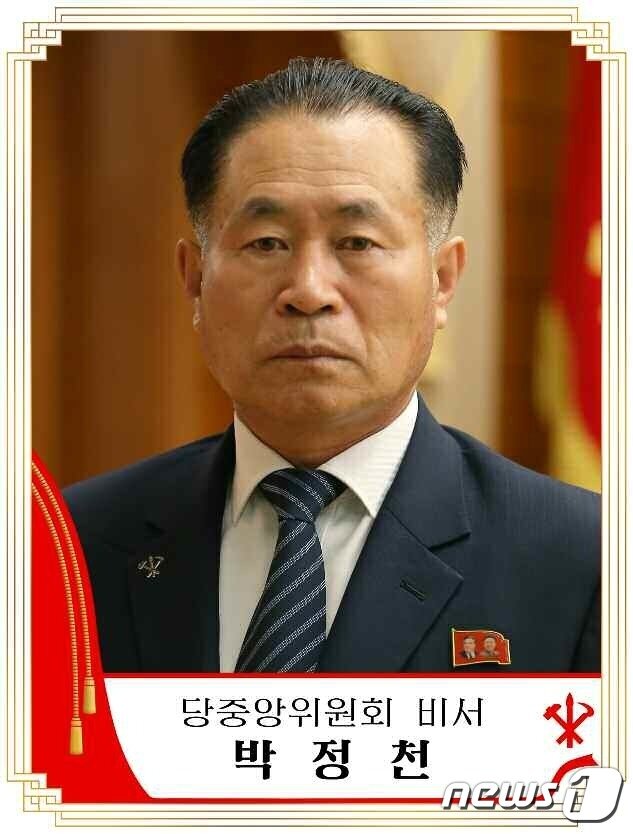 본문 이미지 - (평양 노동신문=뉴스1) = 북한이 박정천 군 총참모장을 새 정치국 상무위원에 임명했다고 노동당 기관지 노동신문이 7일 보도했다. [국내에서만 사용가능. 재배포 금지. DB 금지. For Use Only in the Republic of Korea. Redistribution Prohibited] rodongphoto@news1.kr