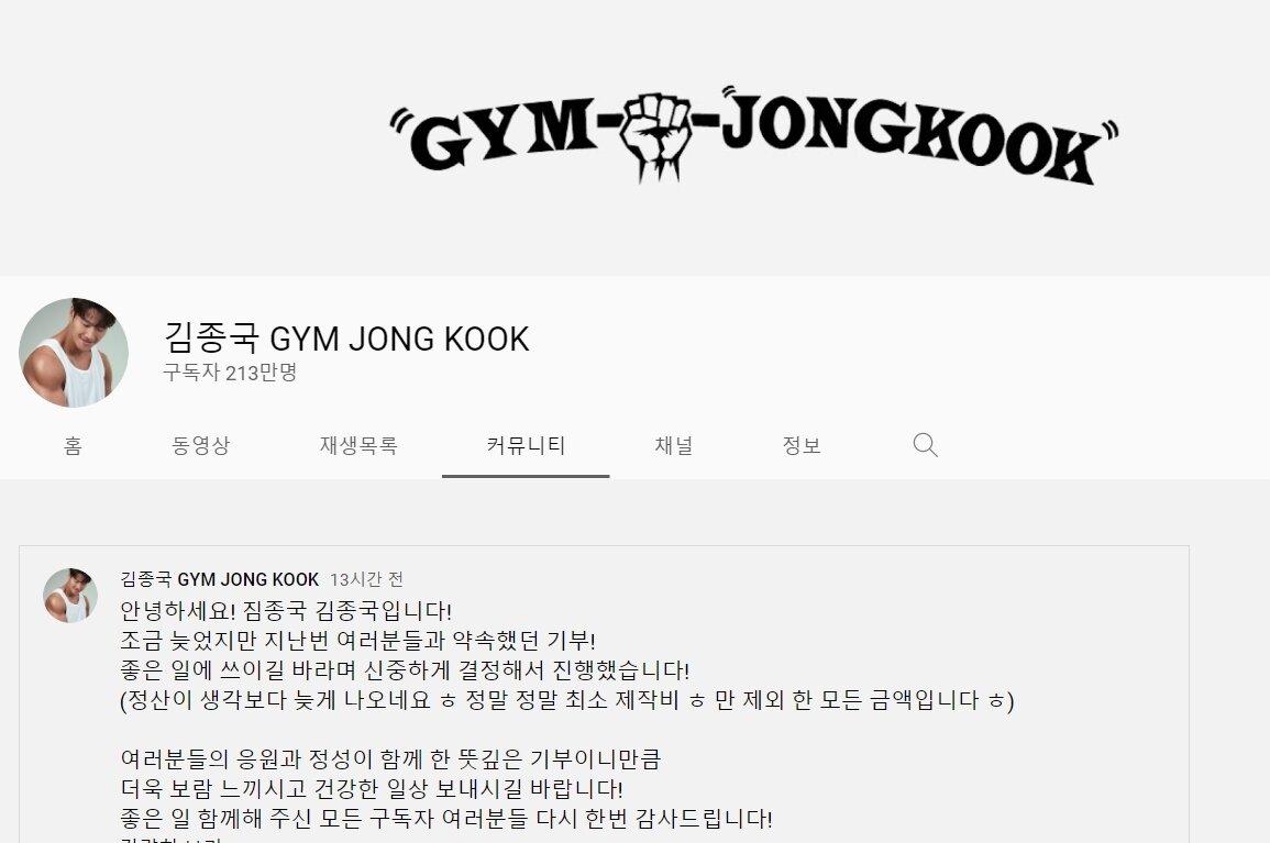 본문 이미지 - 김종국 유튜브 채널 '짐종국' 영상 갈무리 ⓒ 뉴스1