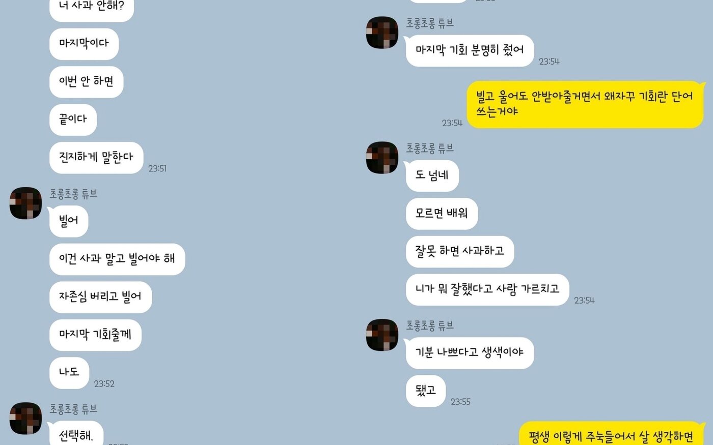 본문 이미지 - 숨진 A씨가 라면수프 1봉지를 다 넣자 B씨가 A씨에게 한 폭언 내용. (인스타그램 갈무리) ⓒ 뉴스1