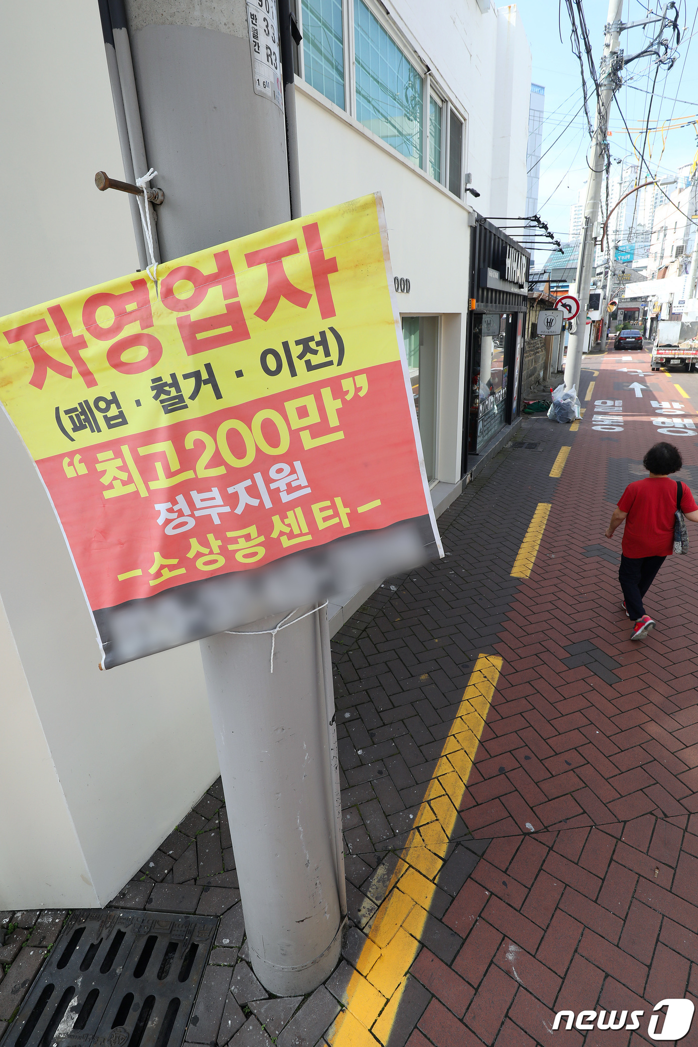 (대구=뉴스1) 공정식 기자 = 코로나19 장기화에 따른 자영업자의 폐업이 줄을 잇는 가운데 9일 대구 대표 번화가인 동성로에 자영업자 폐업 및 철거 지원 안내 현수막이 붙어 있다 …