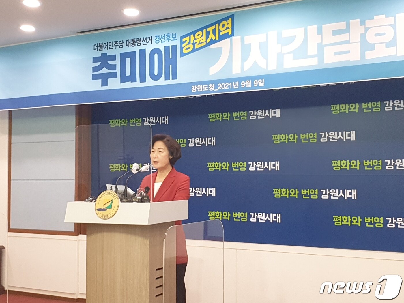 본문 이미지 - 추미애 전 법무부 장관 강원 방문ⓒ 뉴스1