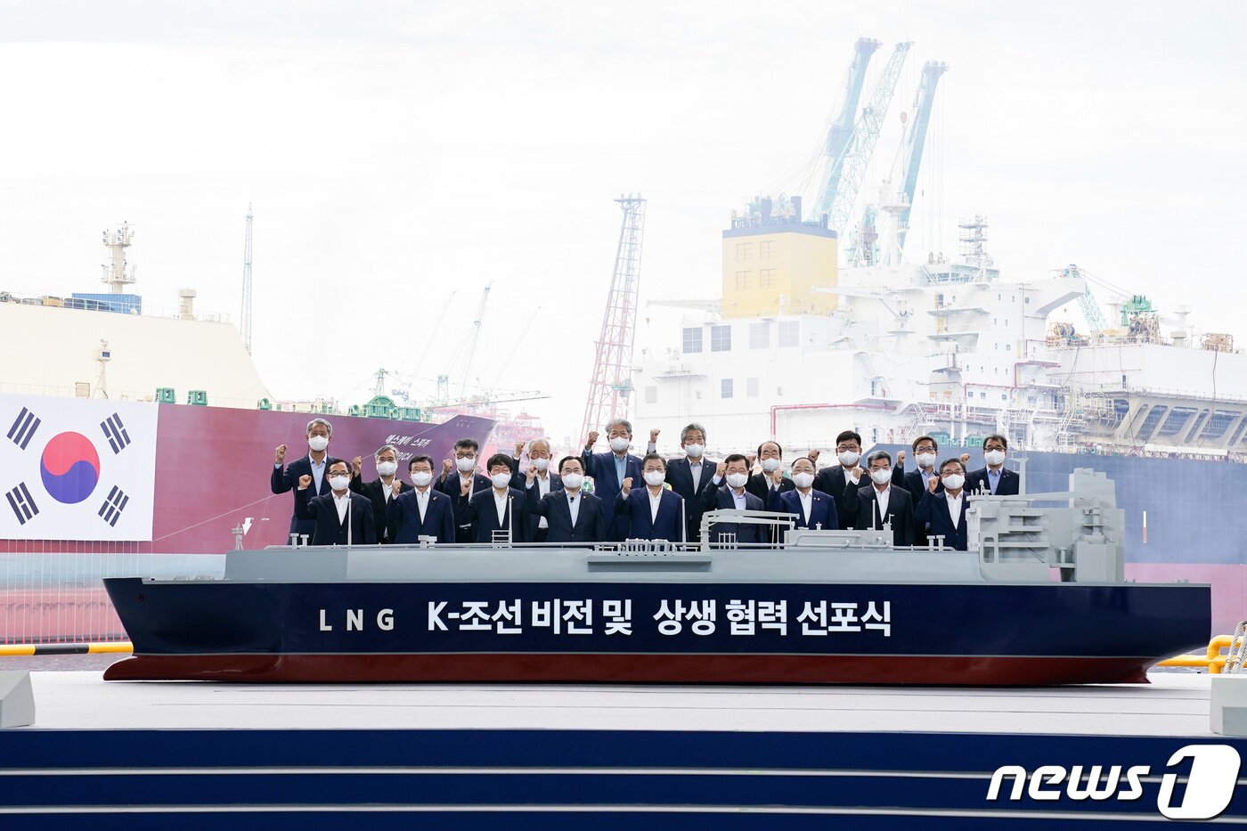 본문 이미지 - 문재인 대통령을 비롯한 참석자들이 9일 경상남도 거제시 삼성중공업에서 열린 'K-조선 비전 및 상생 협력 선포식'에서 조선산업 생태계 경쟁력 강화 협약식을 마친 후 기념촬영을 하고 있다. 2021.9.9/뉴스1 ⓒ News1 유승관 기자