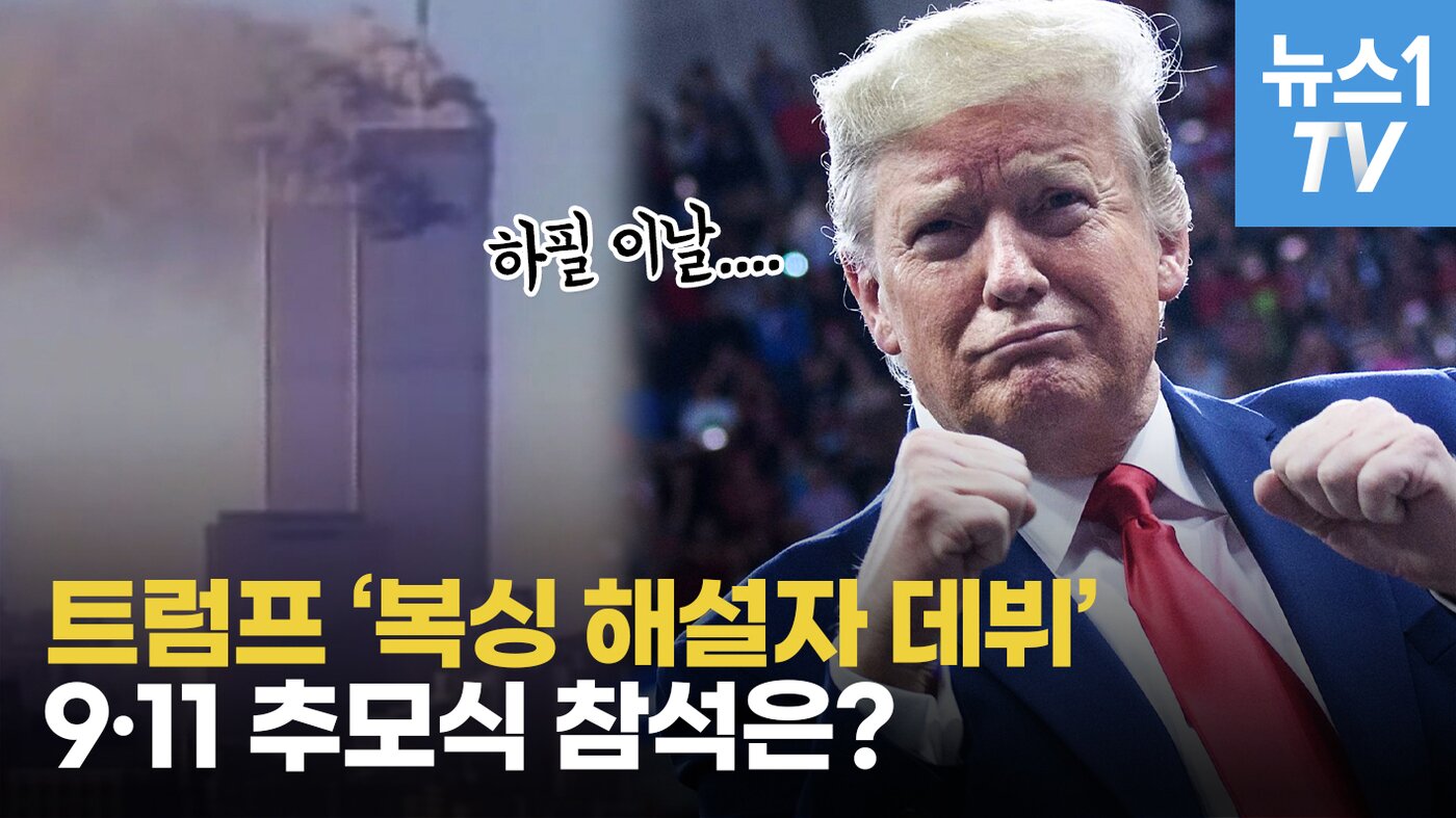 본문 이미지 - ⓒ 뉴스1