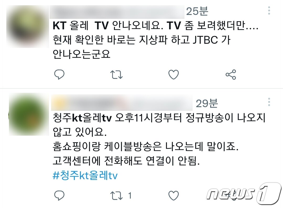 본문 이미지 - &#40;트위터 갈무리&#41; ⓒ 뉴스1